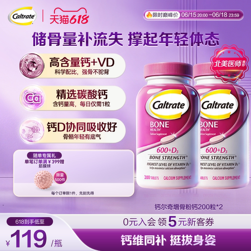 钙尔奇进口钙片维生素D3成人钙片