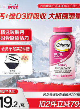 钙尔奇美国进口钙片碳酸钙青年补钙粉钙200粒旗舰店
