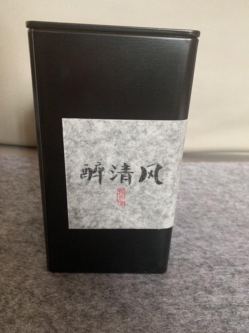 醉清风~坝卡囡古树纯料生茶散10泡/8克独立装一罐|80克生茶普洱茶