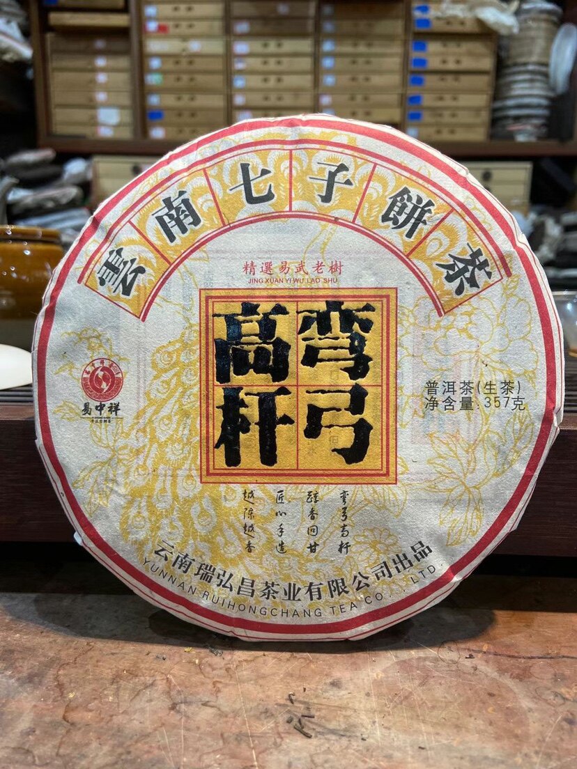 易武弯弓~高杆弯弓古树回甘醇香生357克2022年春原生态普洱生茶