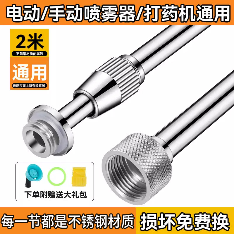 农用电动喷雾器伸缩加厚喷杆喷枪加长打药杆汽油机高压不锈钢配件