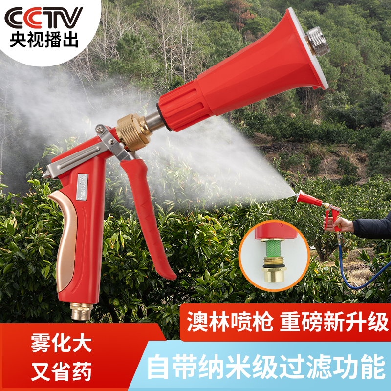 农用澳林高压打药喷枪
