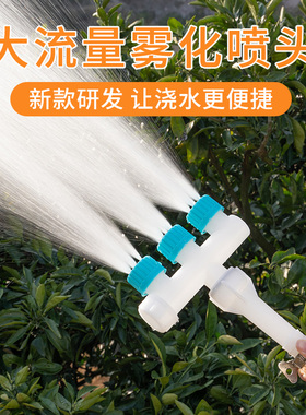 农用浇花花洒喷头浇水浇地神器园林园艺灌溉水泵洒水雾化喷水喷头