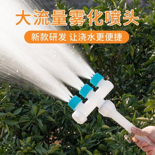 芷友浇花浇水喷头园林神器