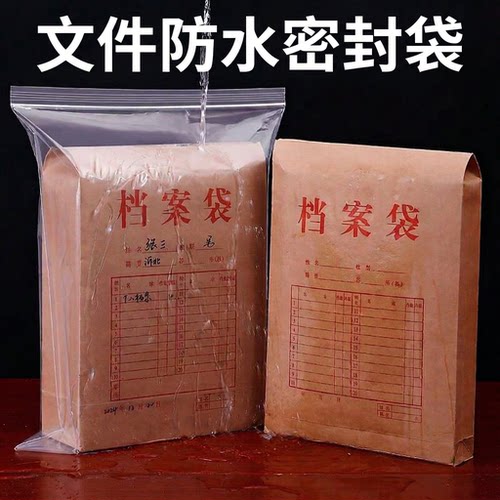 加厚文件档案袋私密资料文件袋子