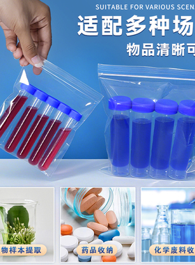 医用自封袋生物样品袋实验室试剂包装袋采样收纳袋PP密封袋Y164