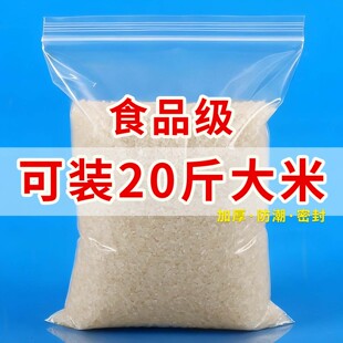 大米自封袋防尘防潮杂粮密封袋分装袋一次性自封袋透明收纳袋Y287