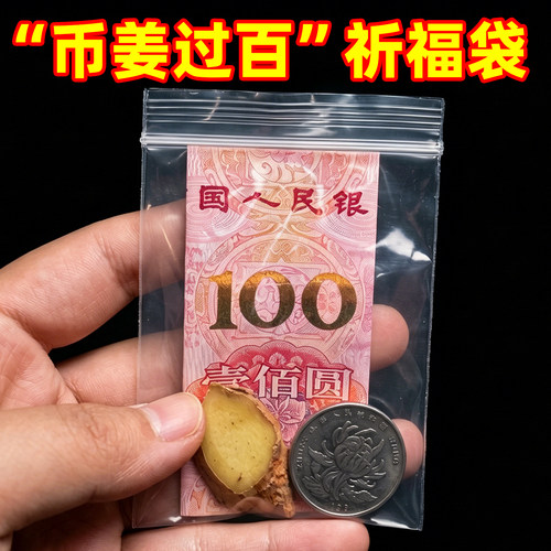 透明加厚自封袋中考高考百姜必过