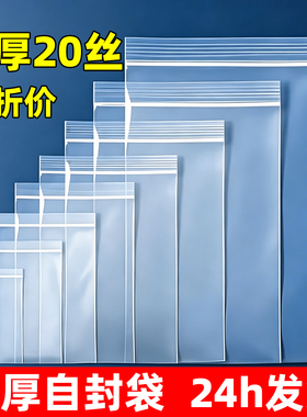 首饰收纳袋加厚自封袋