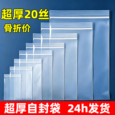 首饰收纳袋加厚自封袋