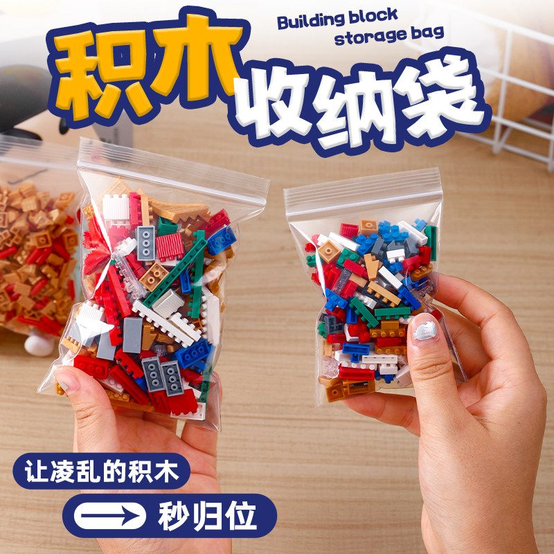 积木收纳袋拼图分装袋儿童玩具包装袋高透明公仔防水保护袋Y151