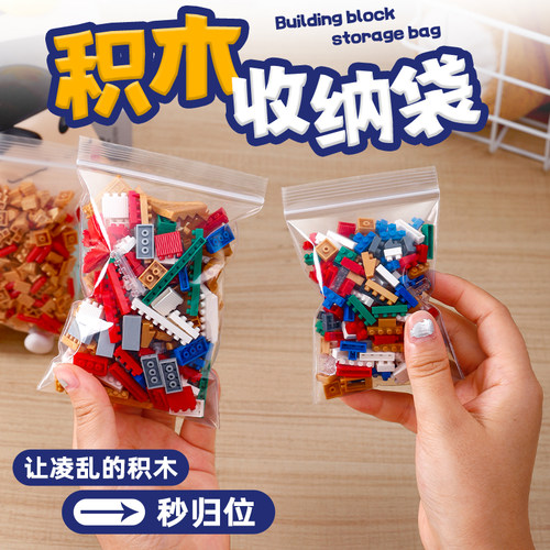 积木收纳袋拼图分装袋玩具包装袋