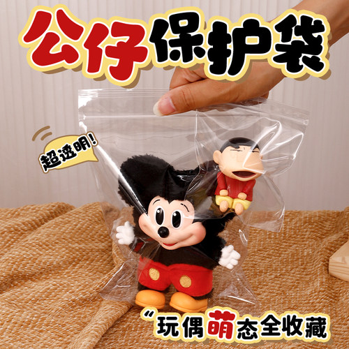 labubu公仔保护袋娃娃防水收纳袋