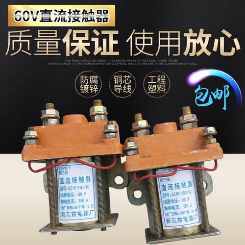 车触件水0瓶有刷电机直流接触器6C0v15电A银配点断电继电器。i.