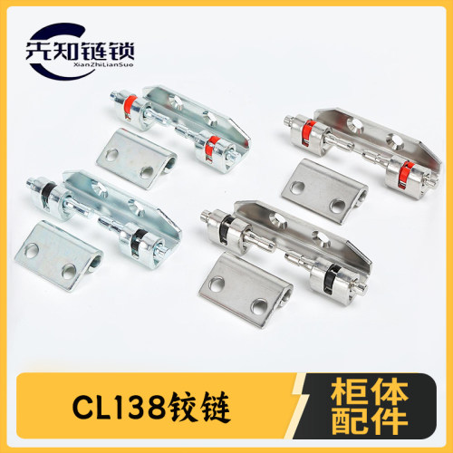 CL138铰链不锈钢PS威图柜暗合页