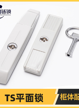 仿威图平面锁TS003十六折机柜门锁MS868连杆锁锌合金材质7035色
