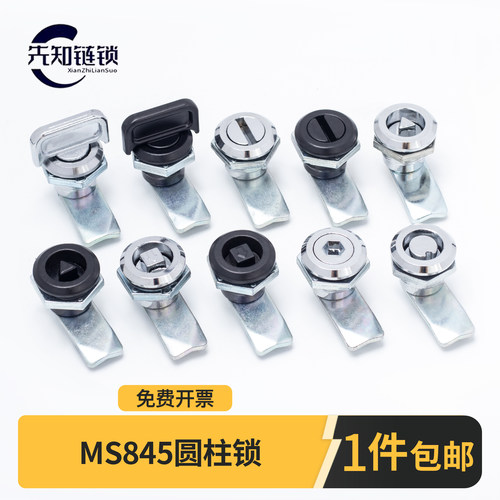 MS845小开孔尺寸圆柱锁锌合金