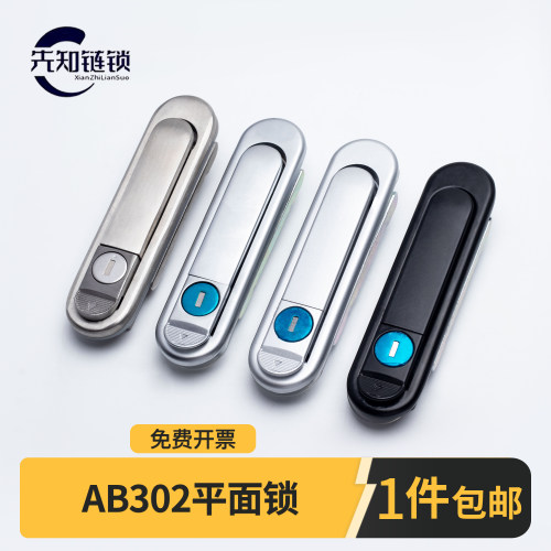 AB302配电箱门锁弹跳秒开闭柜锁