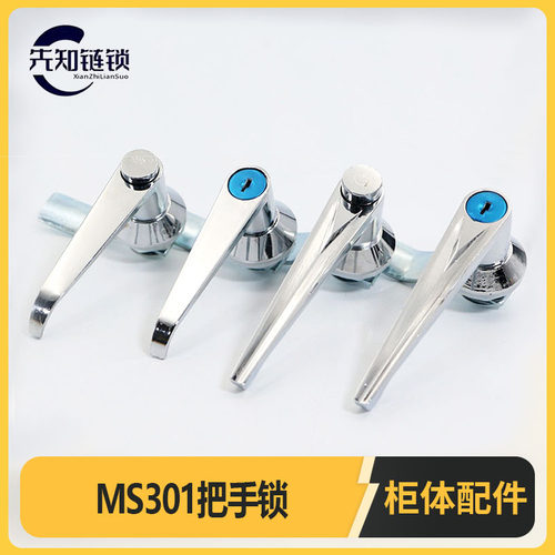MS301-1-A钥匙按钮不锈钢把手锁