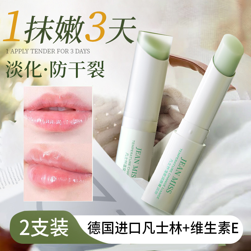 2支|凡士林润唇膏保湿滋润补水防干裂去死皮淡化唇纹女士专用正品