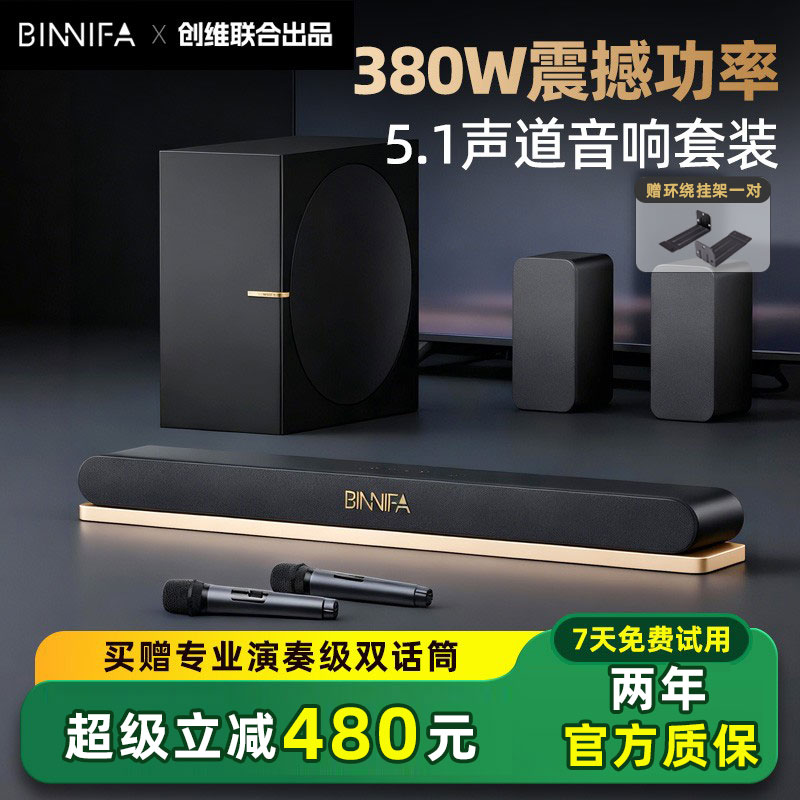 电视音响回音壁家庭杜比全景声级客厅环绕立体声5.1影院音箱套装