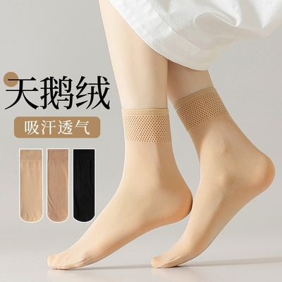 天鹅绒短袜加绒中筒袜黑色短筒袜子丝袜女冬款加厚秋冬肉色防勾丝