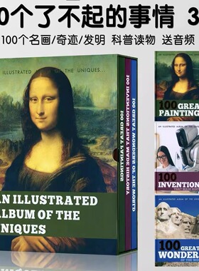 点读版英文原版100个了不起的事情3册套装AN ILLUSTRATED ALBUM OF THE UNIQUES儿童英语启蒙科普读物