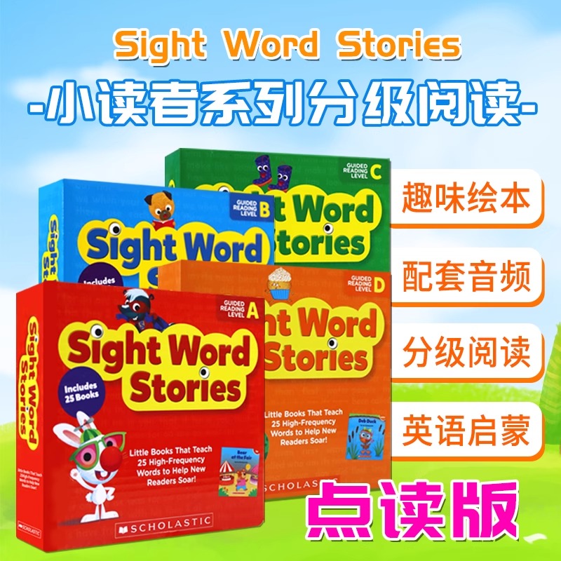 学乐高频词级别ABCD 4盒英文原版 Sight Word Stories Level ABCD 25册高频词故事合集支持点读 赠音频