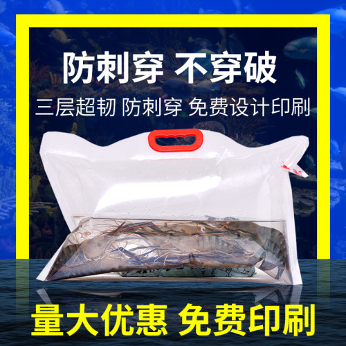 活鱼打包袋胖头鲤鱼鲟鱼运输包装袋礼品袋海鲜活鱼手提氧气袋定制