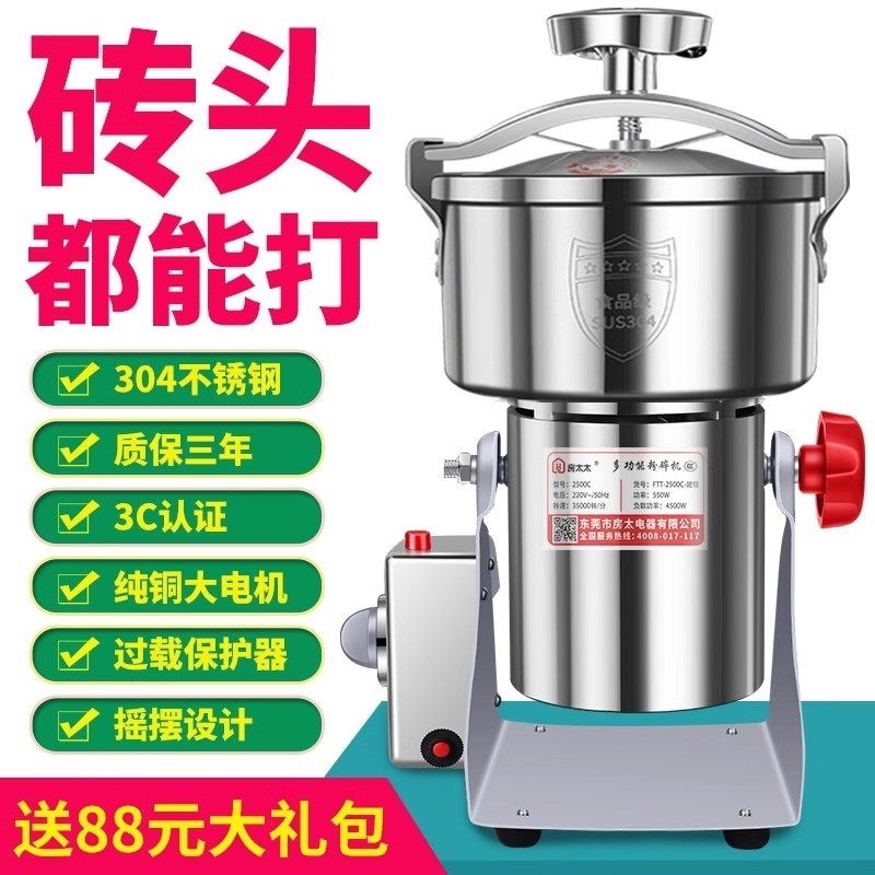 多功能房太太粉碎机医用磨粉机小磨机打粉超细三七破壁机型研,厨房电器,商用磨粉机/药材粉碎机,淘宝优惠券,粉丝福利购,淘宝优惠卷