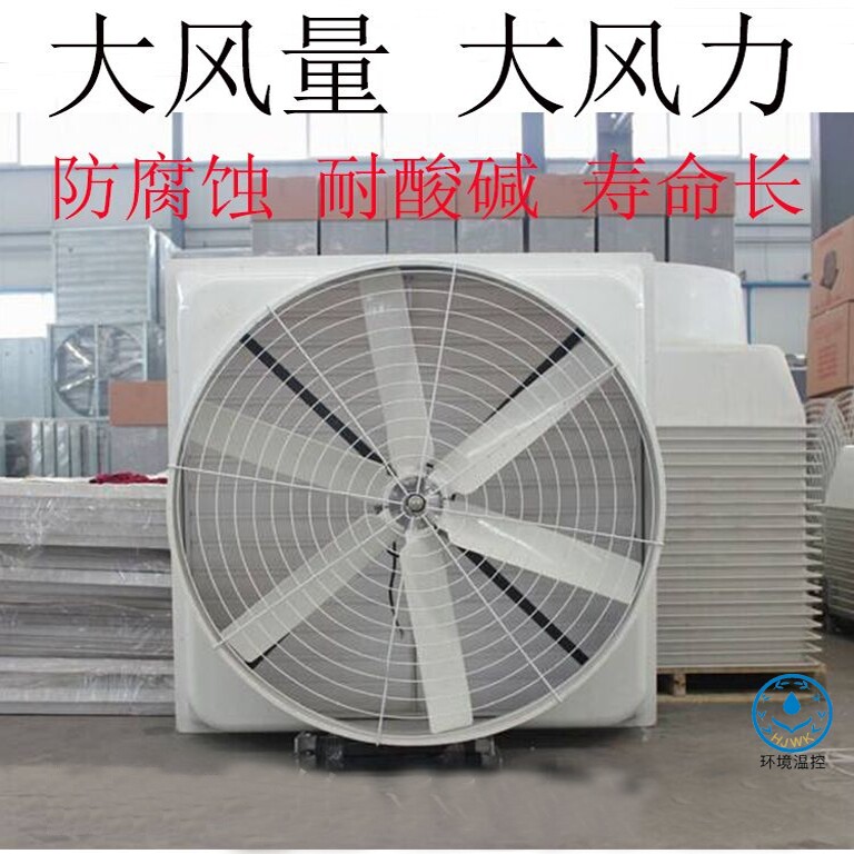 负压风机工业排气扇养殖场水帘风