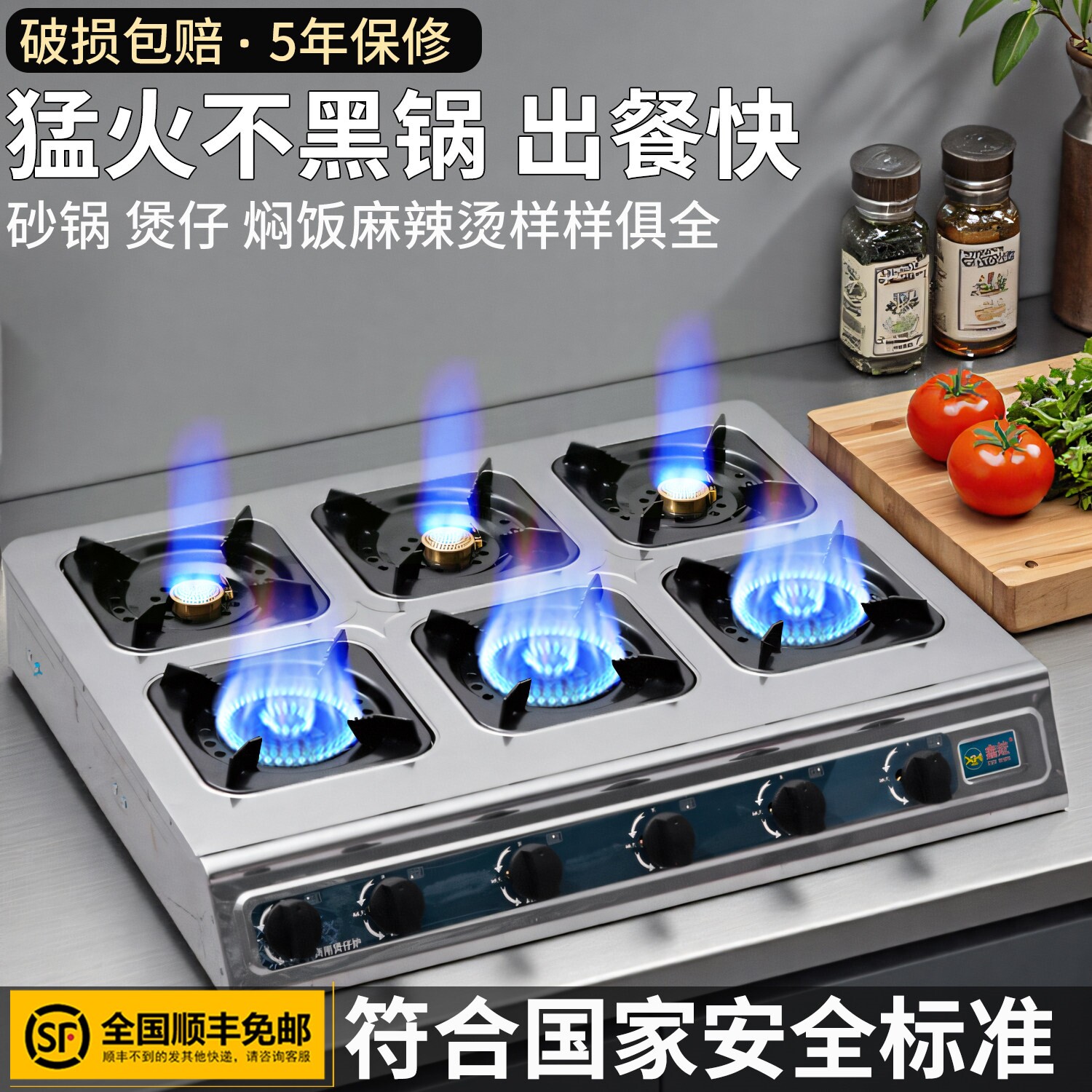 煲仔炉商用多头燃气灶天然气四眼