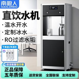 南极人直饮水机开水器商用净水器体机工厂车间开水机饮水机一
