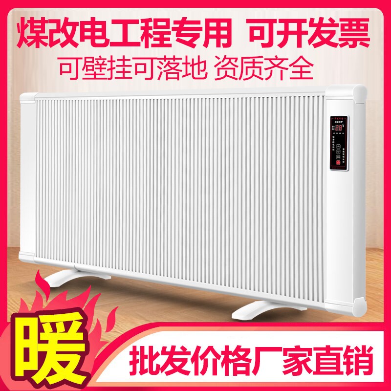 碳纤维电暖气片取暖器家用节能插