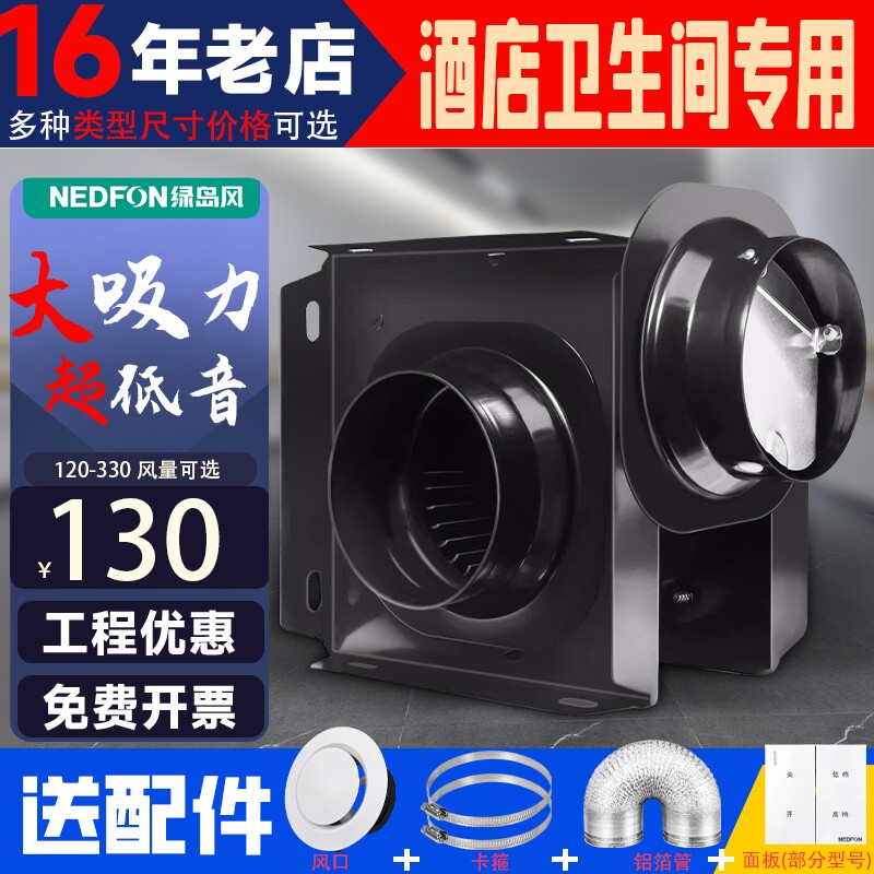 绿岛风排气扇管道风机酒店宾馆商分体式抽风机业专用新风换气通风
