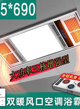 345x345*690奇利力集成吊顶浴霸卫生间取暖器排气扇照明一体风暖