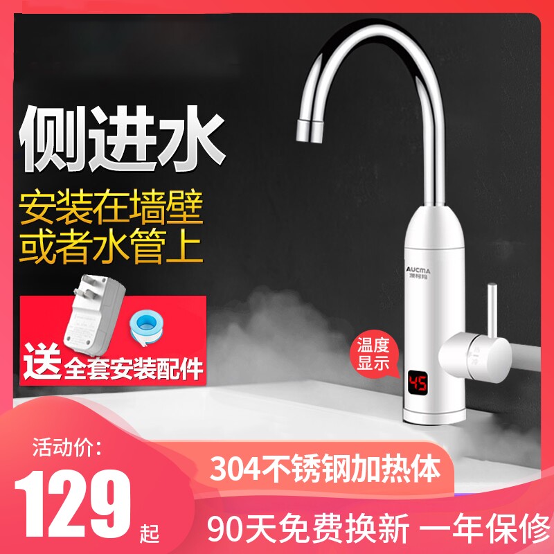 即热式电热水龙头厨房速热过水热热两用家用热水器小厨宝冷