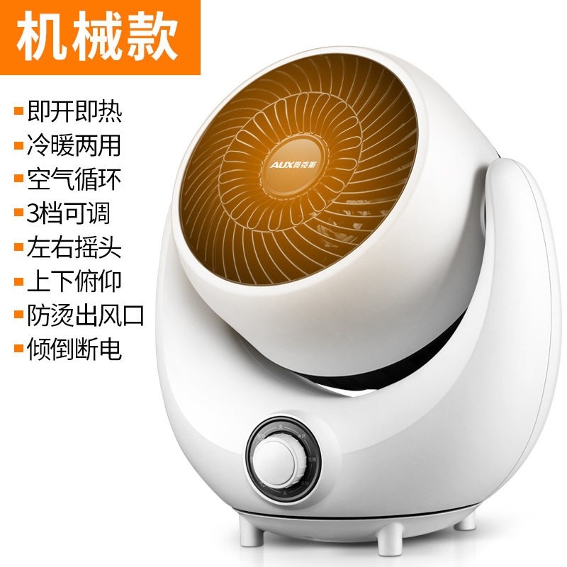 奥克斯取暖器家用台式暖风机小型器浴室热风机200A暖气小太阳暖,生活电器,暖风机/取暖器,淘宝优惠券,粉丝福利购,淘宝优惠卷