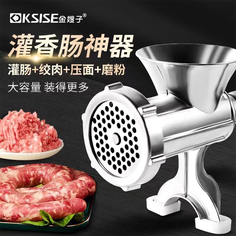 金嫂子灌香肠器家用香肠机灌肠机肠的机器1586多功能绞肉机做腊