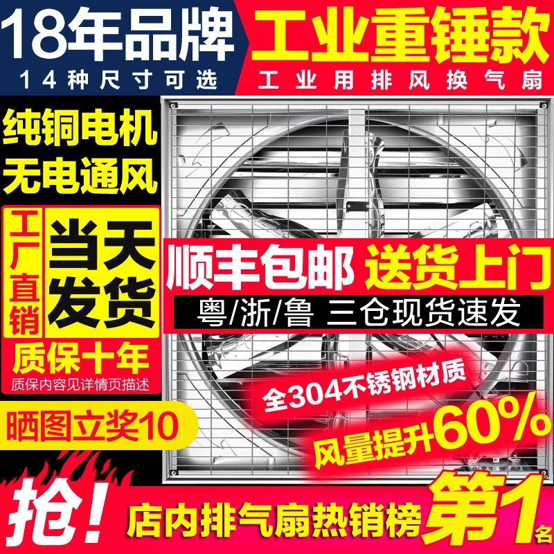 工业负压风机大功率排风扇强力通扇风排气扇抽风机养殖场工厂换气,生活电器,换气扇/排气扇,淘宝优惠券,粉丝福利购,淘宝优惠卷