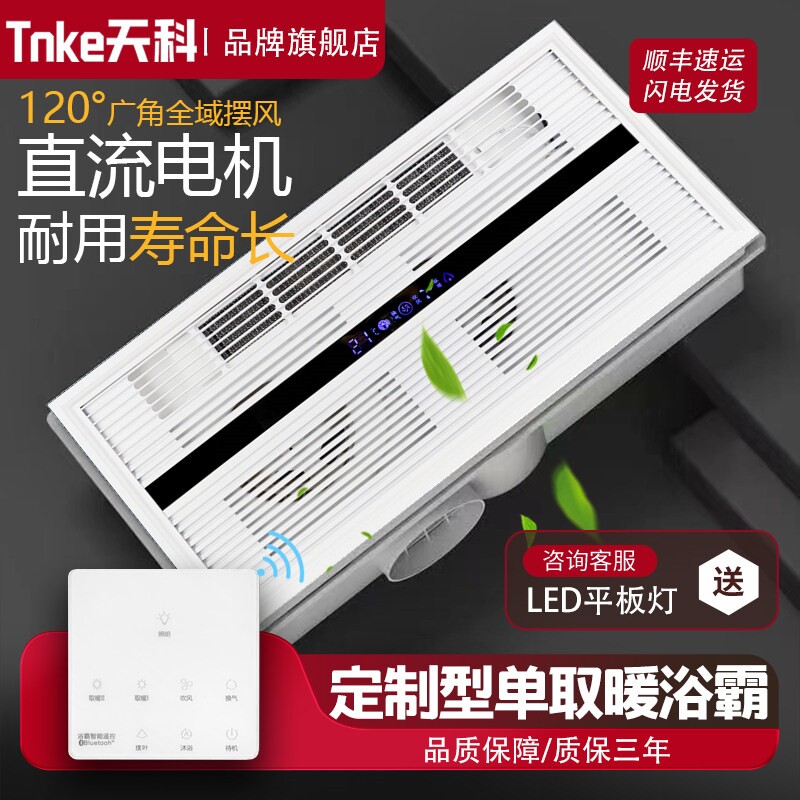 浴霸无照明单风暖集成吊顶嵌入式暖器风暖排气扇一体机遥控浴室取
