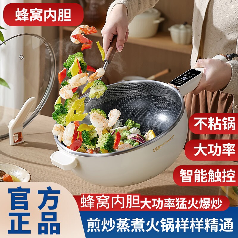 芯厨奕多功能电炒锅一体锅大容量