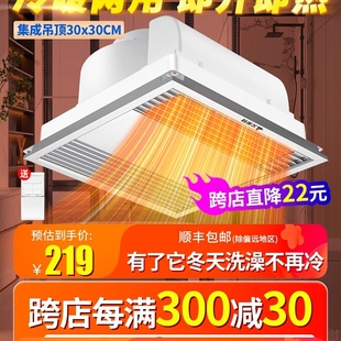 300浴室暖风机卫生间方形 艾美特风暖浴霸集成吊顶浴霸300x嵌入式