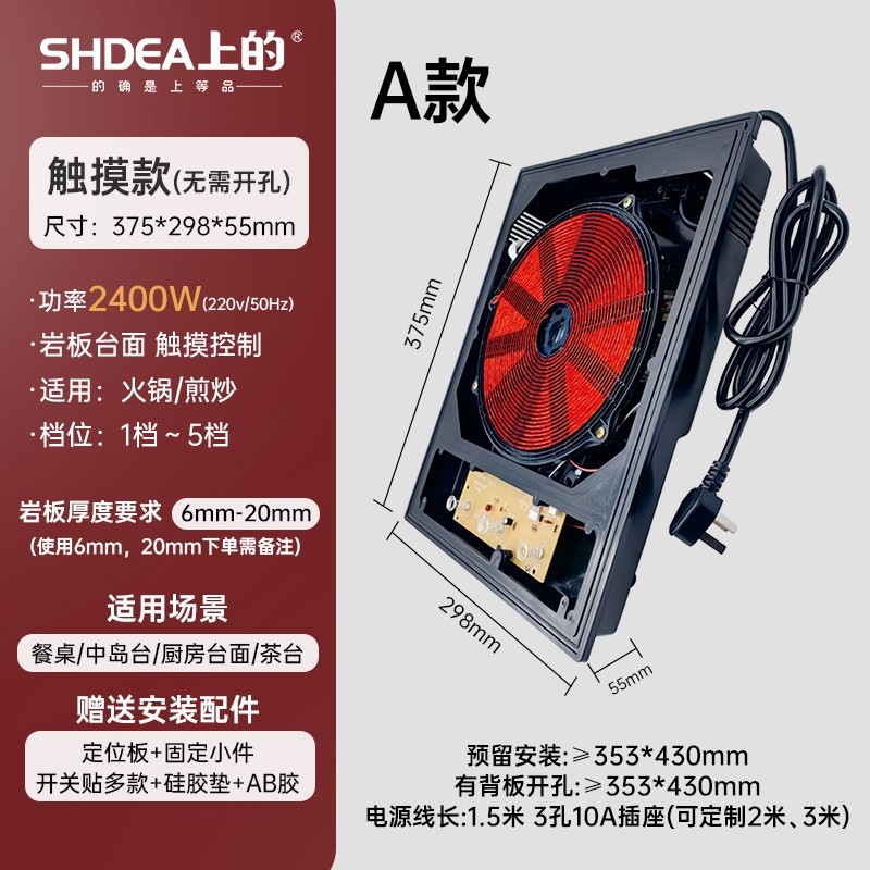 家用智能岩板电磁炉隔空感应中岛嵌入式隐形暗装炉台火锅餐桌,厨房电器,电磁炉/陶炉,淘宝优惠券,粉丝福利购,淘宝优惠卷