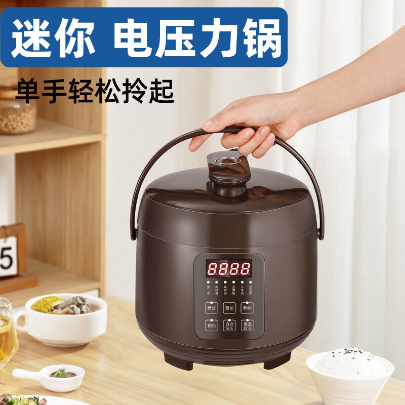 步步康迷你电压力锅1一2人特小型新1一3人鸳鸯高压电饭煲1.6L家用