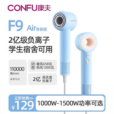 康夫电吹风F9air大学生宿舍专用