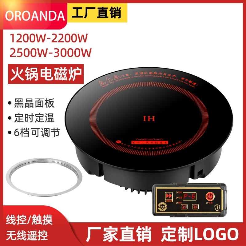 商用火锅电磁炉圆形288mm2500W30线遥控00W线控嵌入式酒店家具无,厨房电器,电磁炉/陶炉,淘宝优惠券,粉丝福利购,淘宝优惠卷