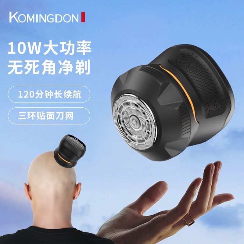 科明顿10W大功率光头神器剃光头家用刮光头机专用男士电动剃须刀
