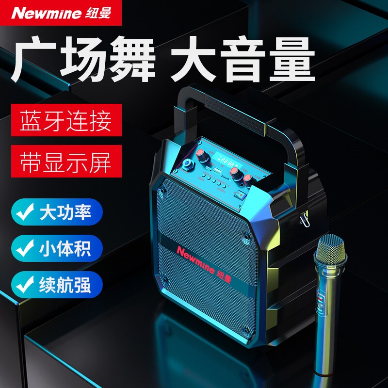 纽曼广场舞音响户外蓝牙音箱k歌