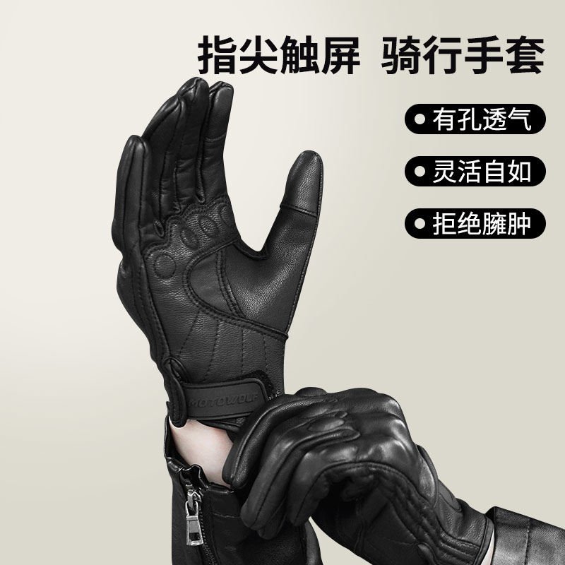 机车骑行真皮手套男女触控屏幕机车夏季骑士覆古防摔防晒透气防水